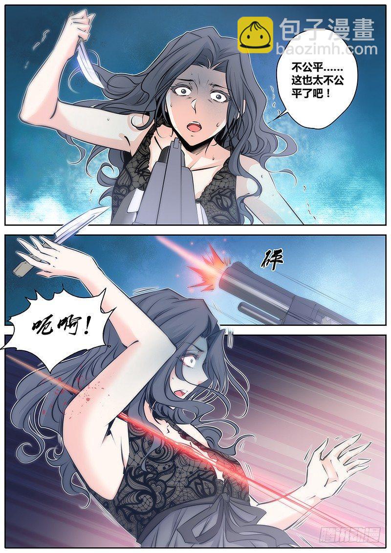 🍛秦侠 72.祭品 第5页