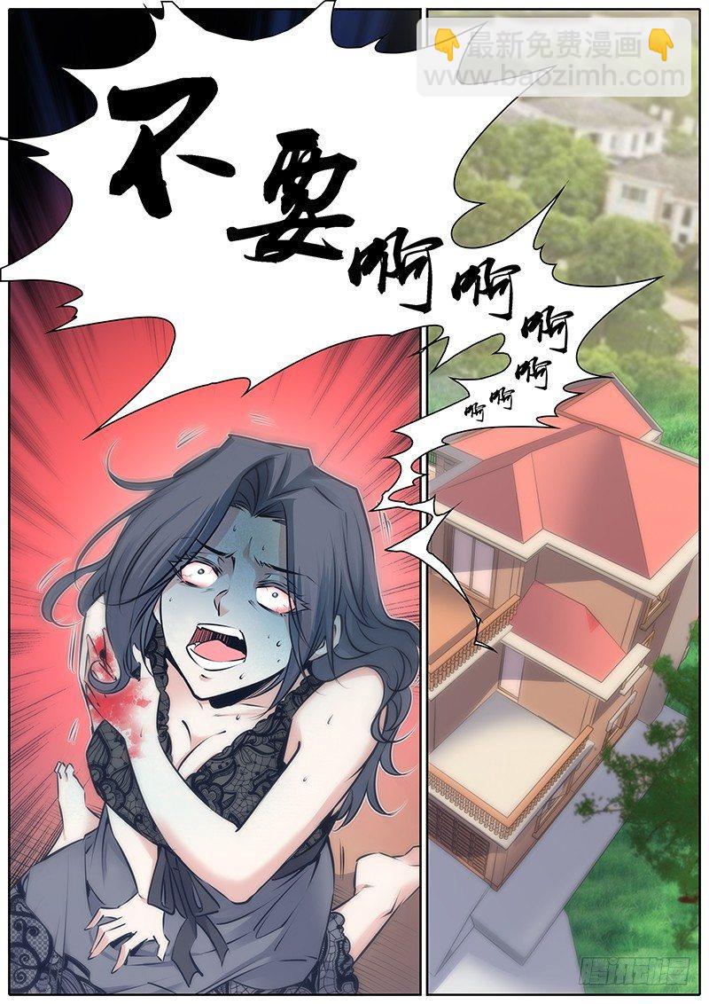 🍛秦侠 72.祭品 第7页