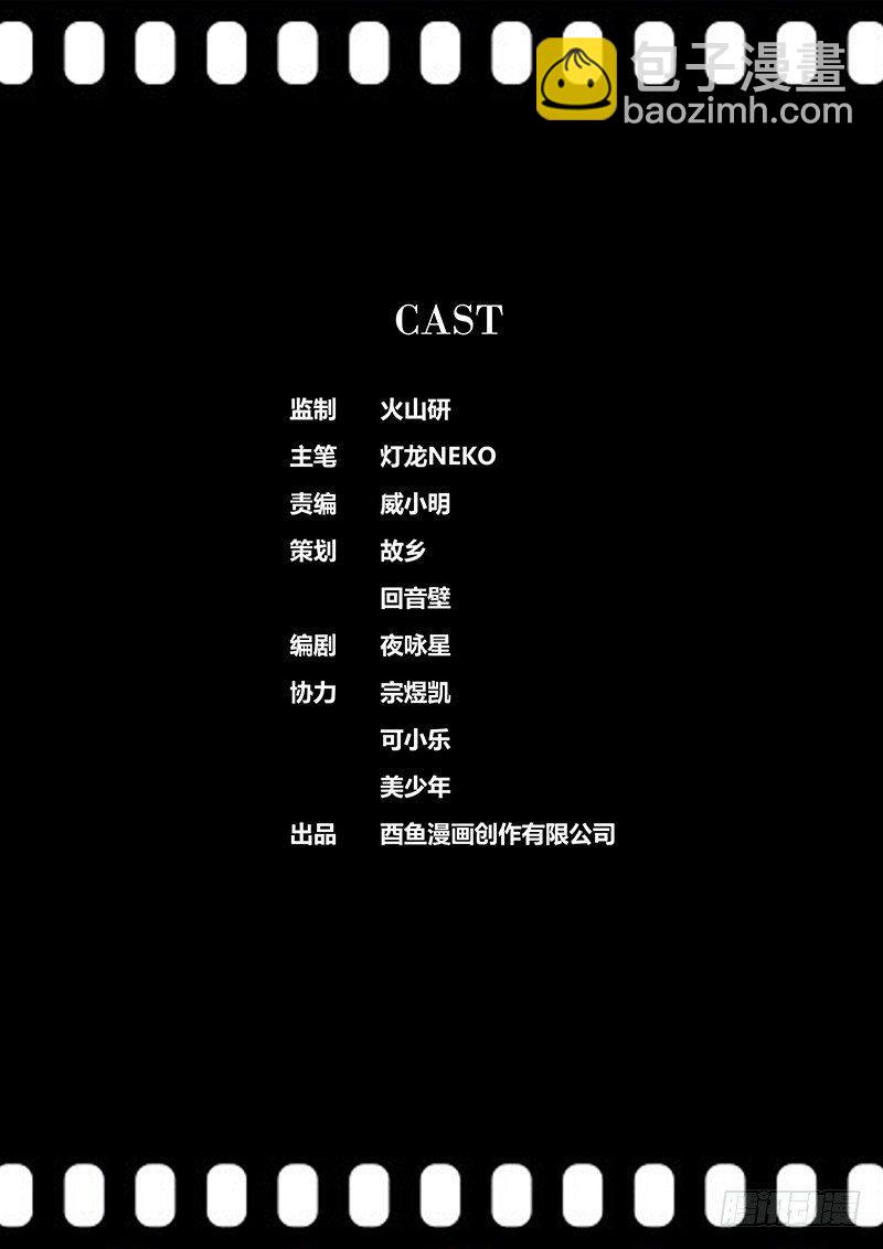 🍛秦侠 74.幸福假面 第11页