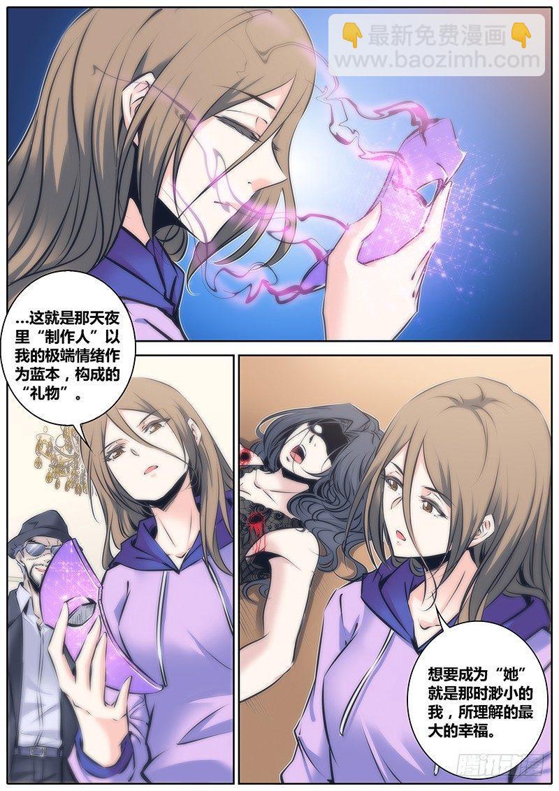 🍛秦侠 74.幸福假面 第4页