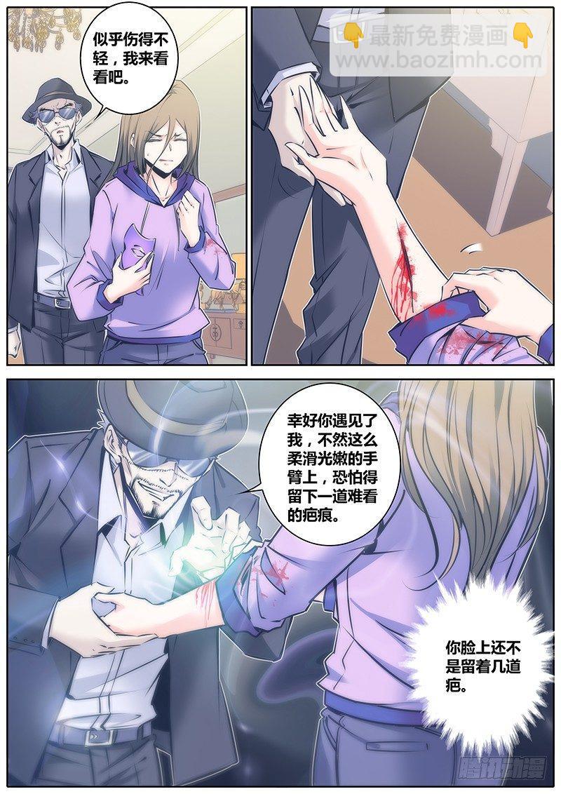 🍛秦侠 74.幸福假面 第6页
