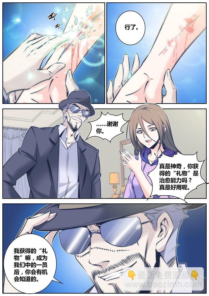 🍛秦侠 74.幸福假面 第7页