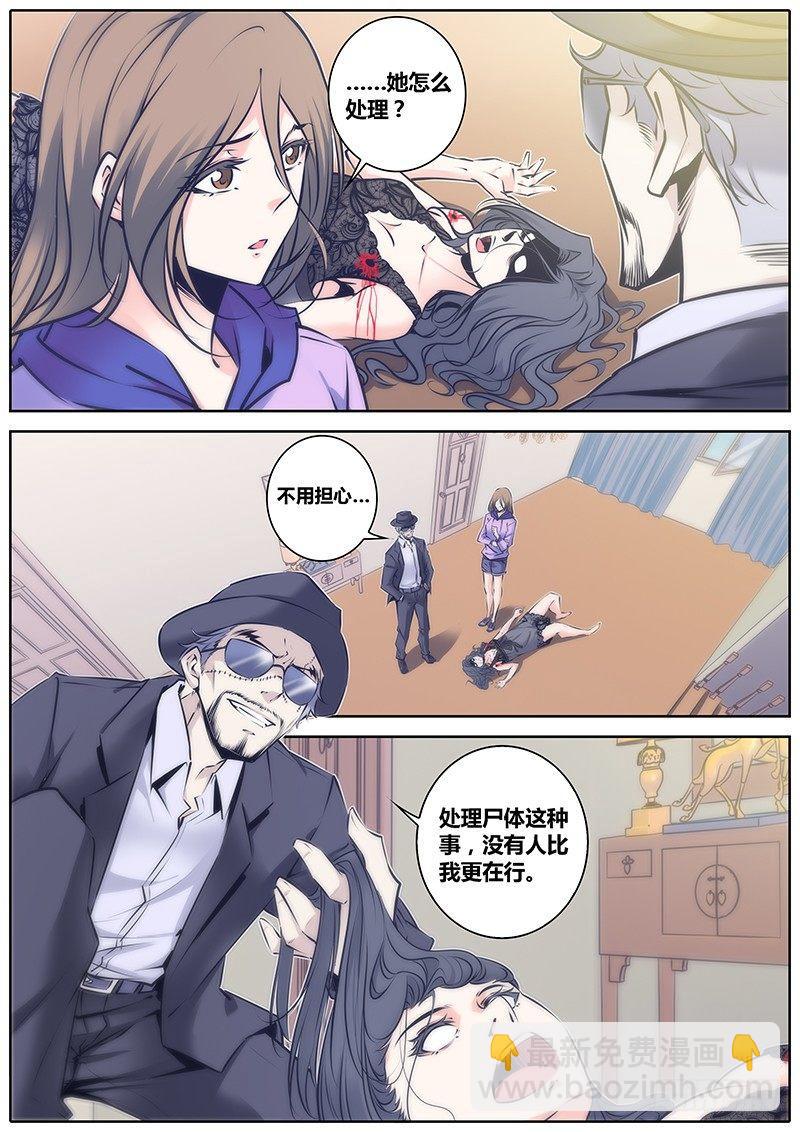 🍛秦侠 74.幸福假面 第8页