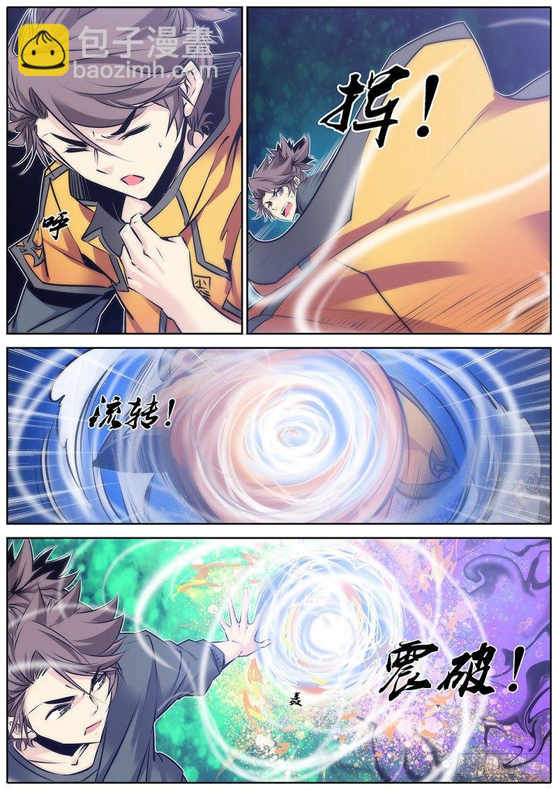 🍛秦侠 76.万鬼行瘟 第9页