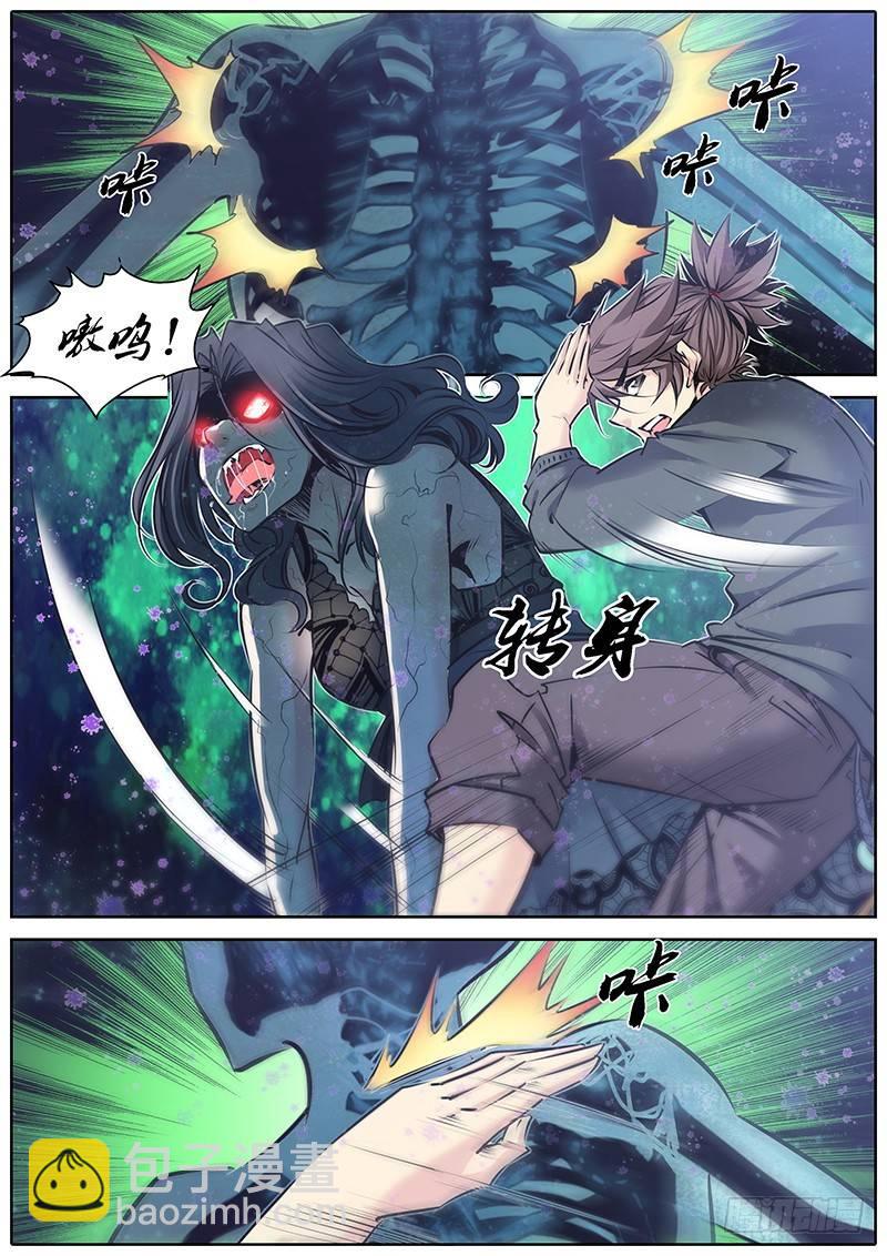 🍛秦侠 78.削弱 第4页