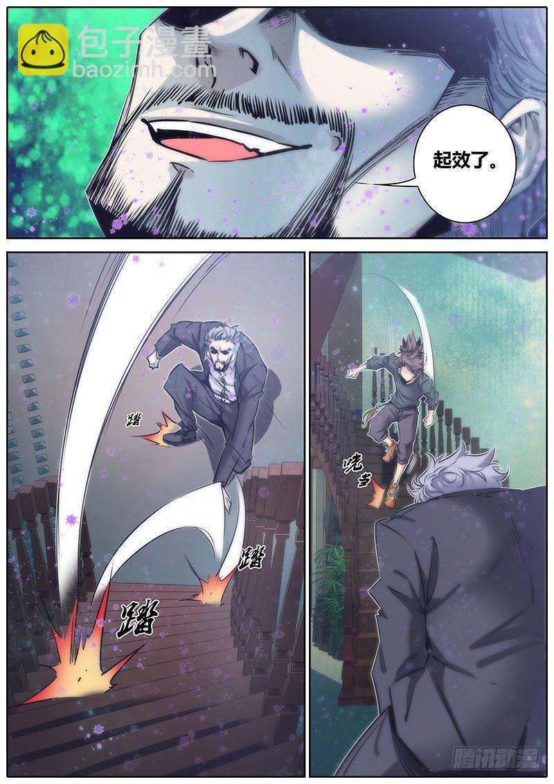 🍛秦侠 78.削弱 第7页
