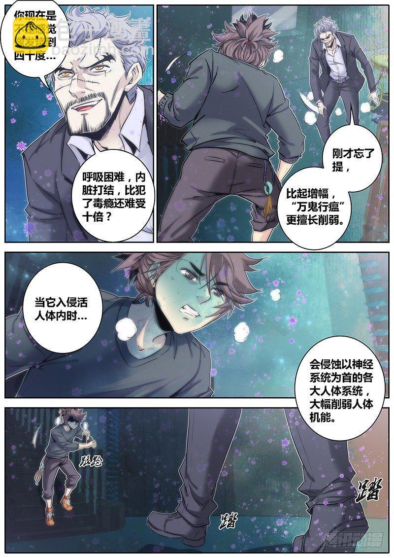 🍛秦侠 78.削弱 第9页