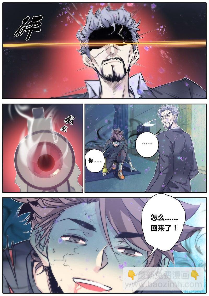 🍛秦侠 80.刀 第10页