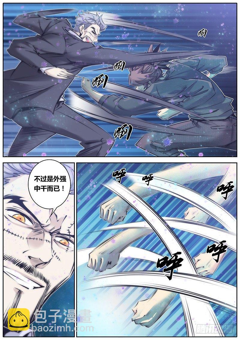 🍛秦侠 80.刀 第4页