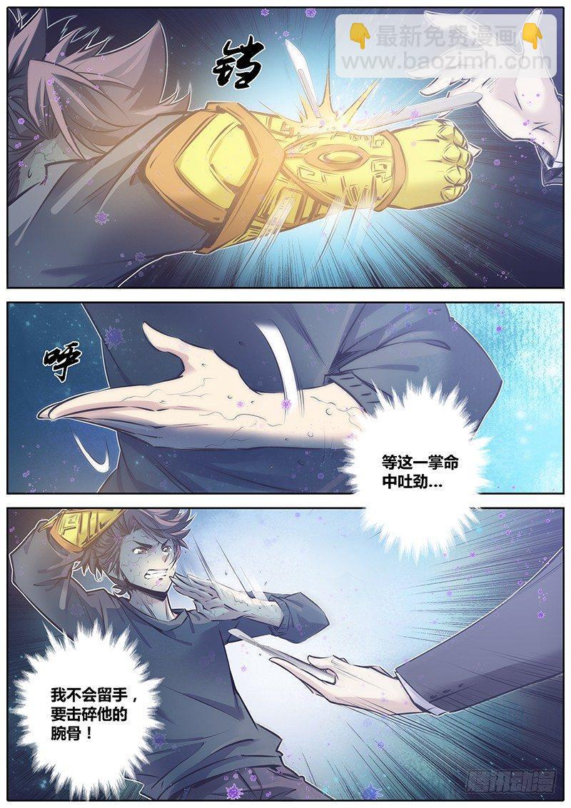 🍛秦侠 80.刀 第6页