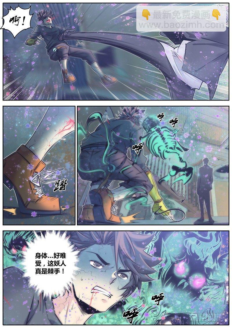 🍛秦侠 80.刀 第8页