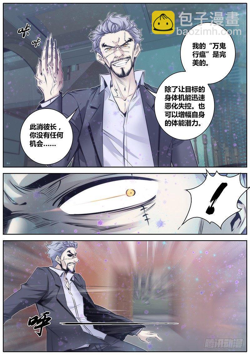 🍛秦侠 80.刀 第9页