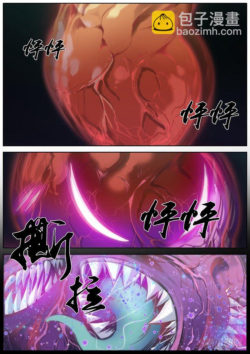 🍛秦侠 82.内雷劫 第10页