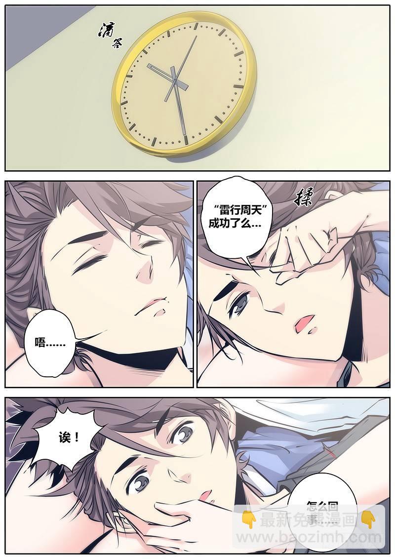 🍛秦侠 86.怪怪的 第2页