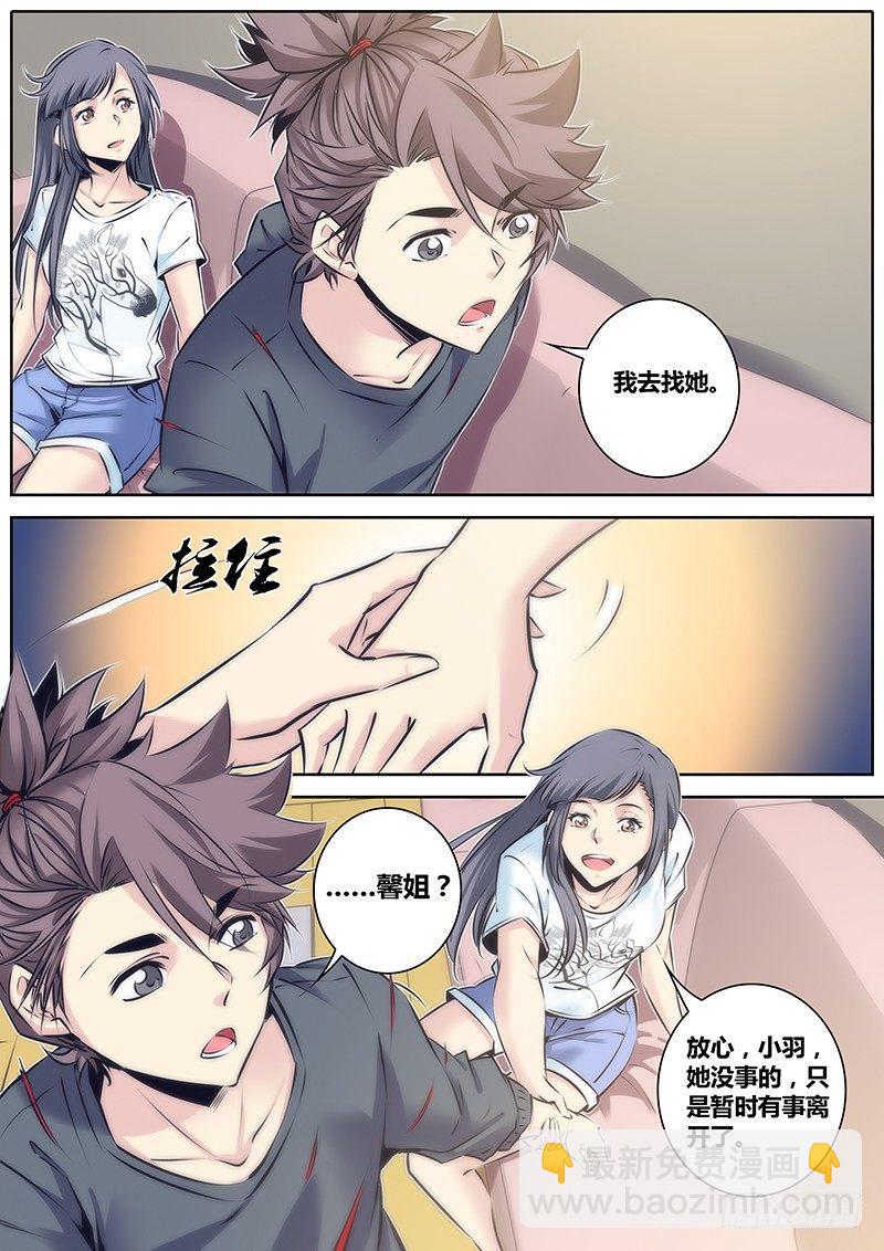 🍛秦侠 86.怪怪的 第4页