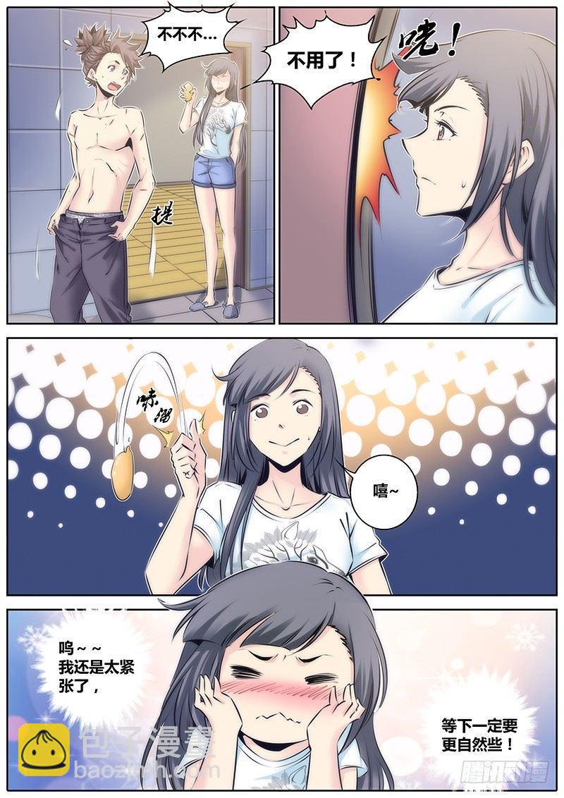🍛秦侠 86.怪怪的 第8页