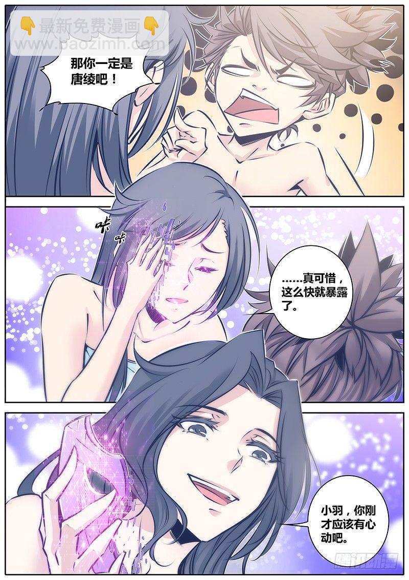 🍛秦侠 88.推倒 第11页