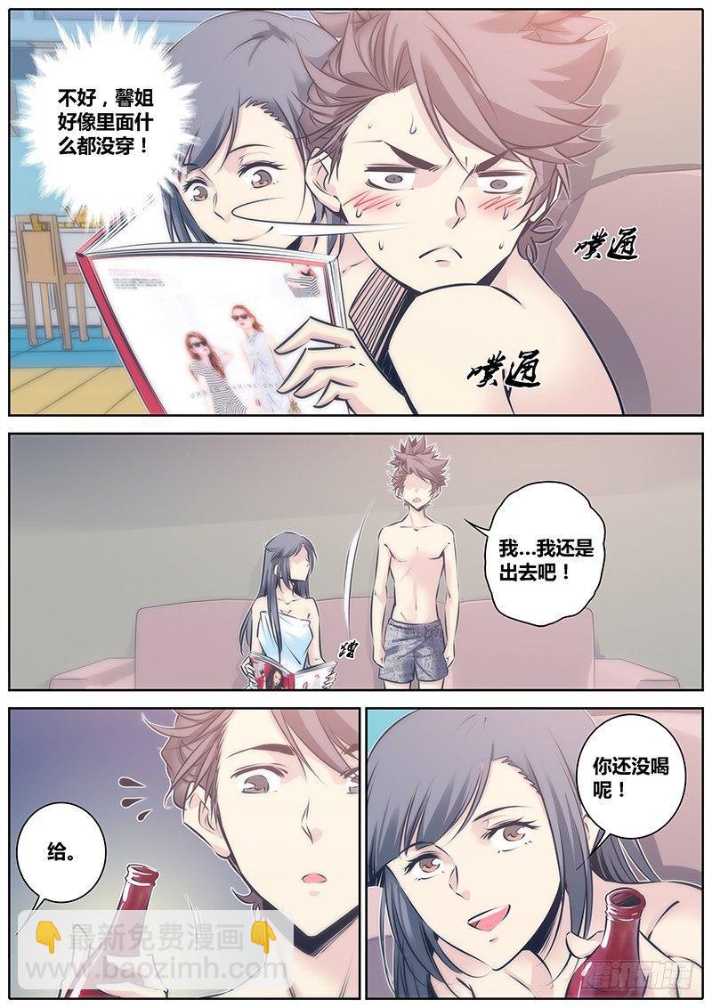 🍛秦侠 88.推倒 第2页