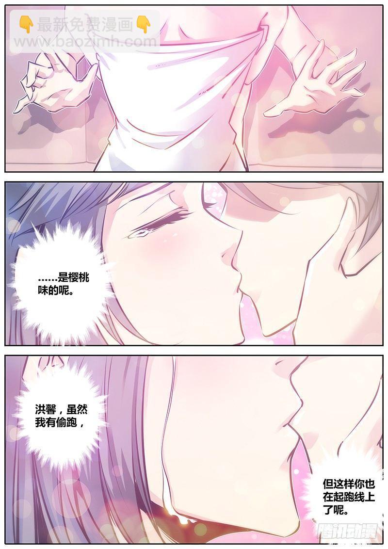 🍛秦侠 88.推倒 第4页