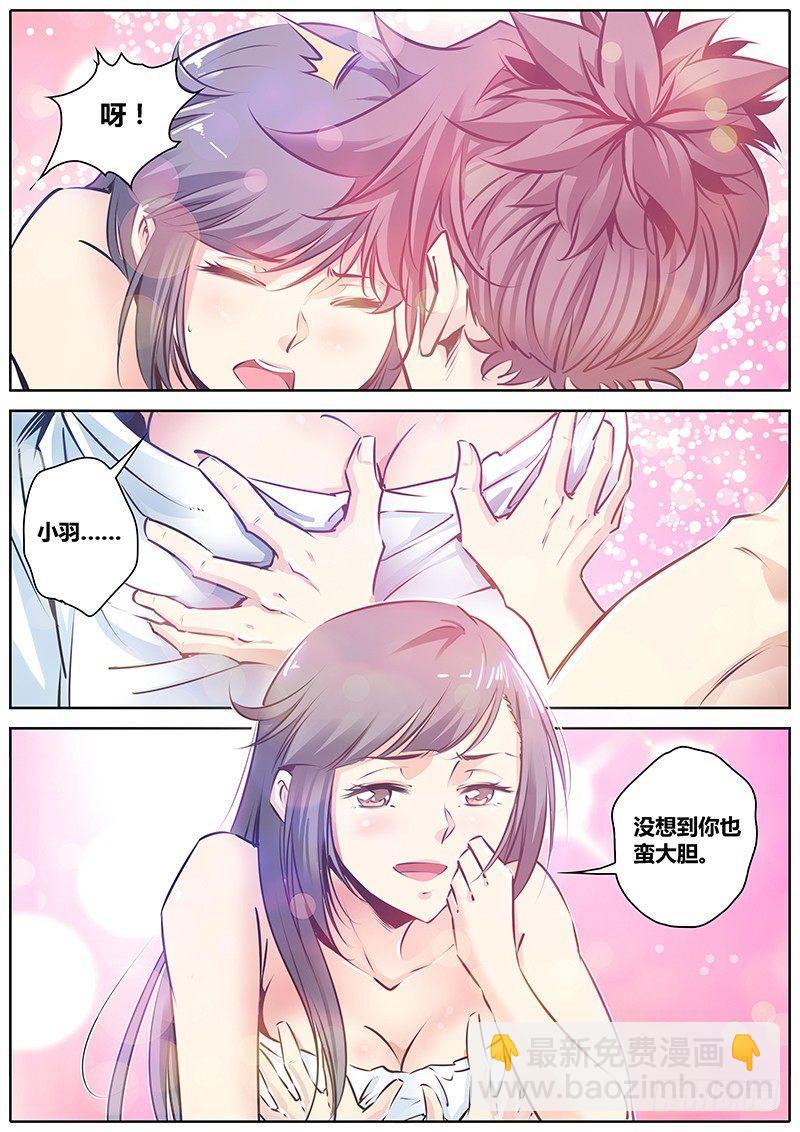 🍛秦侠 88.推倒 第6页