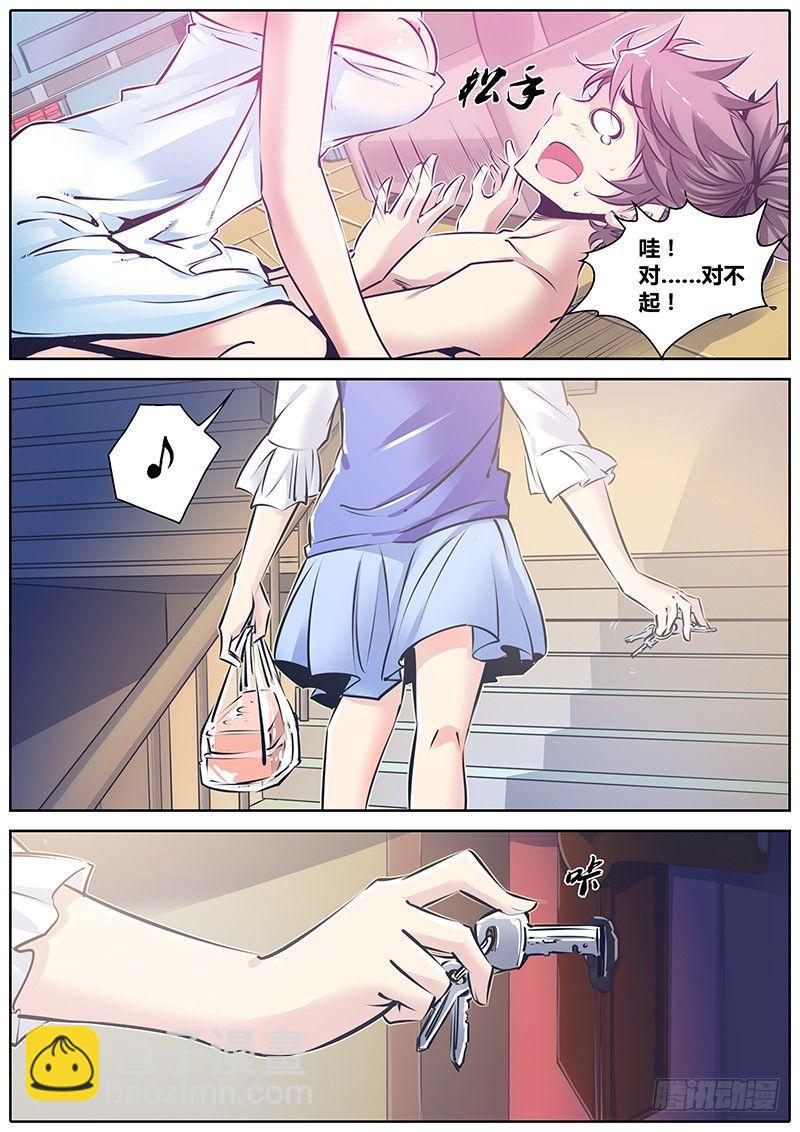 🍛秦侠 88.推倒 第7页