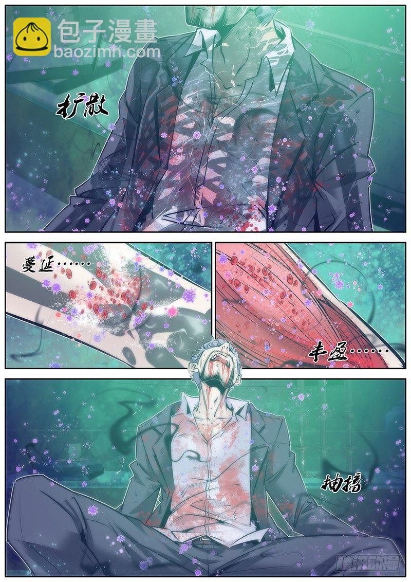 🍛秦侠 90.酒吧 第3页