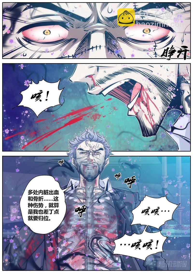 🍛秦侠 90.酒吧 第4页