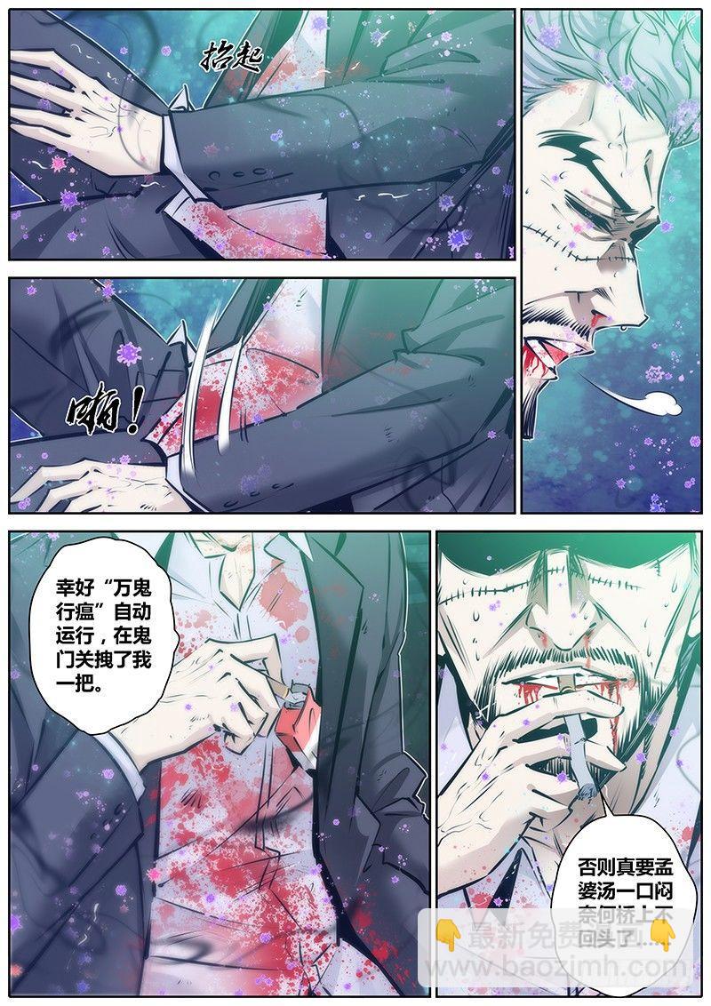 🍛秦侠 90.酒吧 第5页