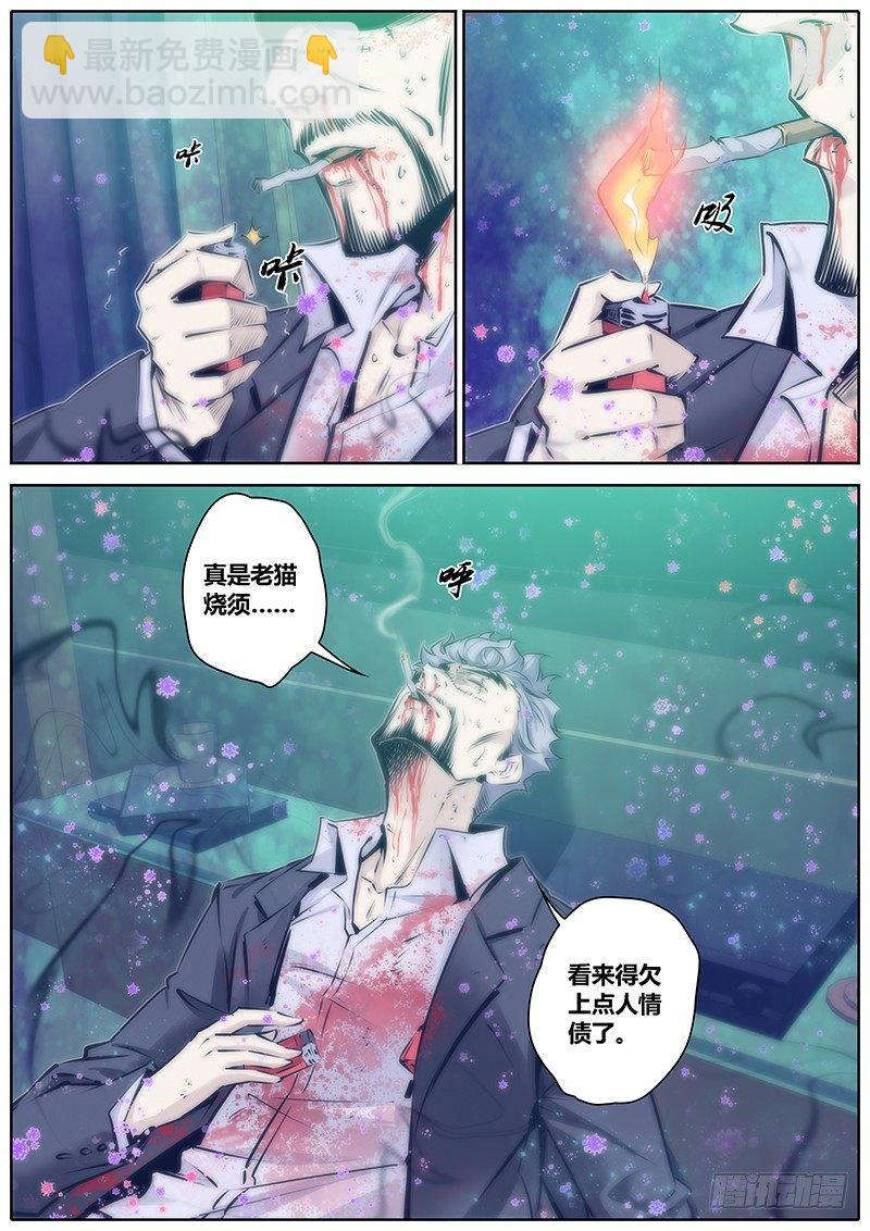 🍛秦侠 90.酒吧 第6页