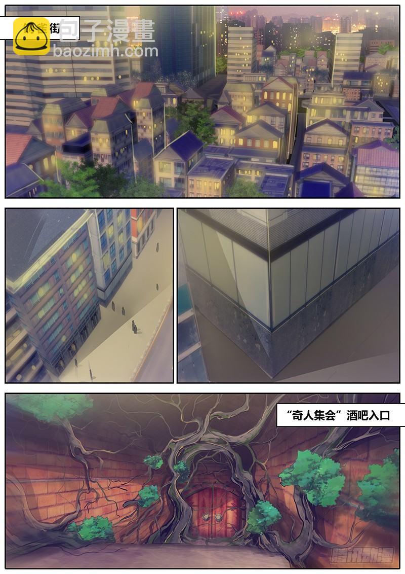 🍛秦侠 90.酒吧 第7页