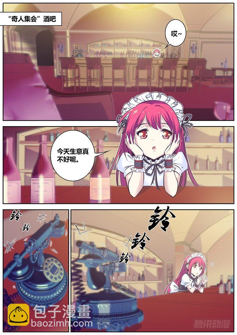 🍛秦侠 90.酒吧 第8页