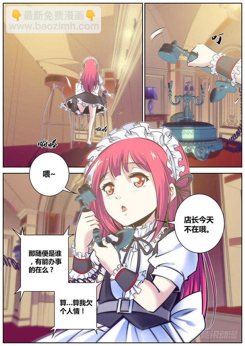 🍛秦侠 90.酒吧 第9页