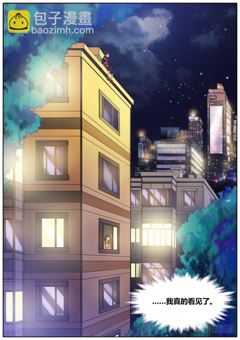 🍛秦侠 10.约定 第12页