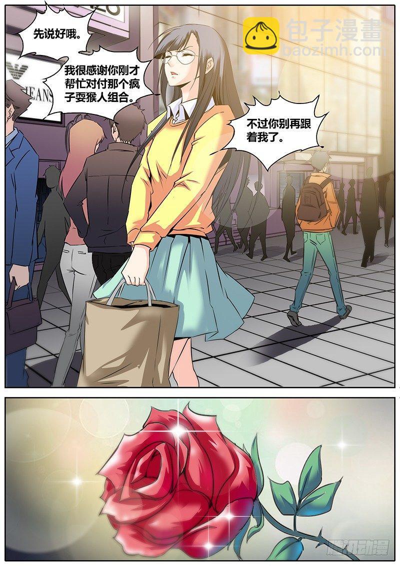 🍛秦侠 10.约定 第2页