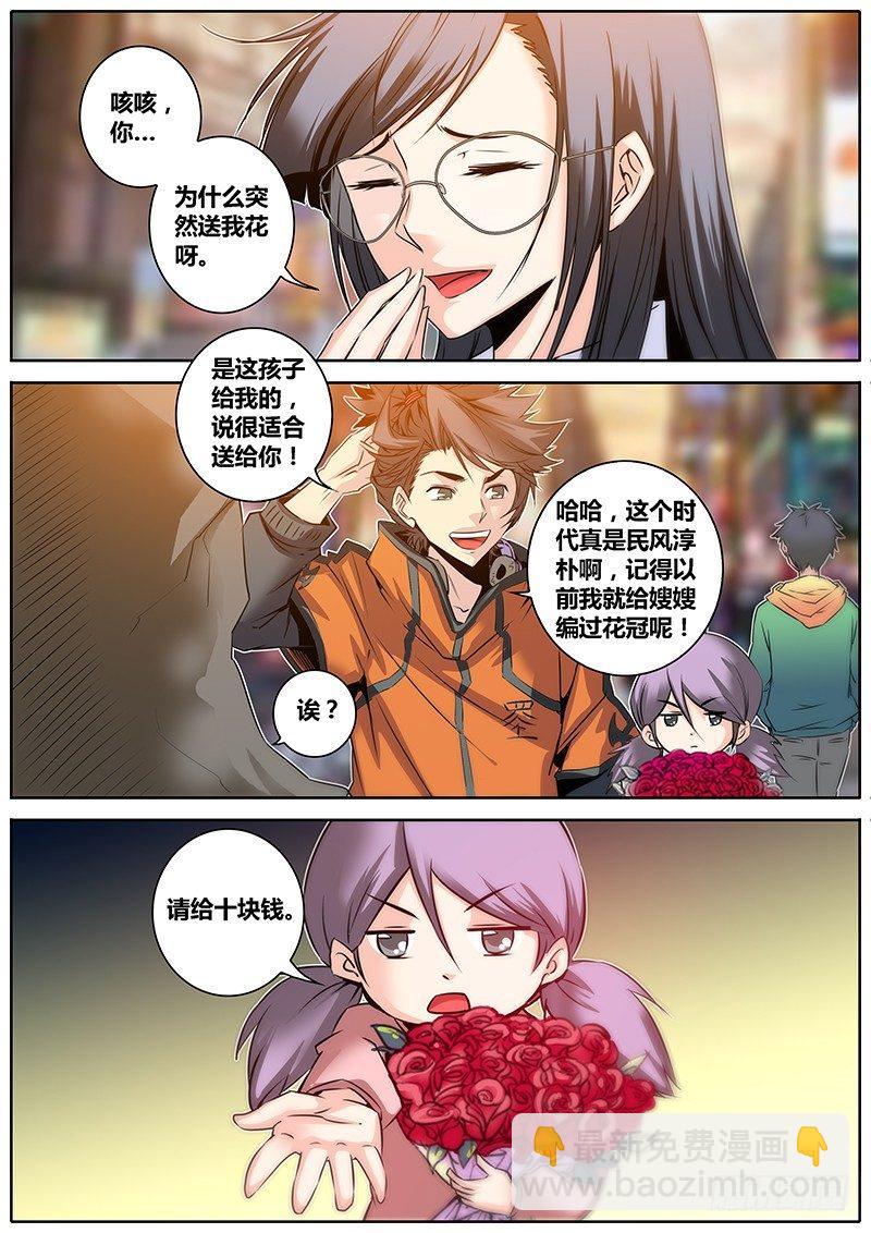 🍛秦侠 10.约定 第4页