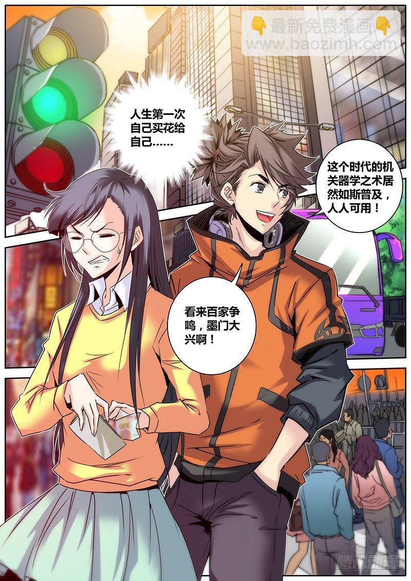 🍛秦侠 10.约定 第5页