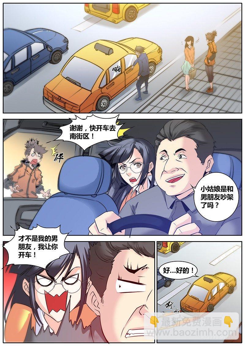 🍛秦侠 10.约定 第8页