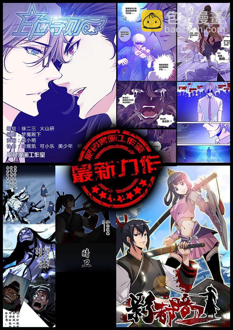 🍛秦侠 92.自首 第10页
