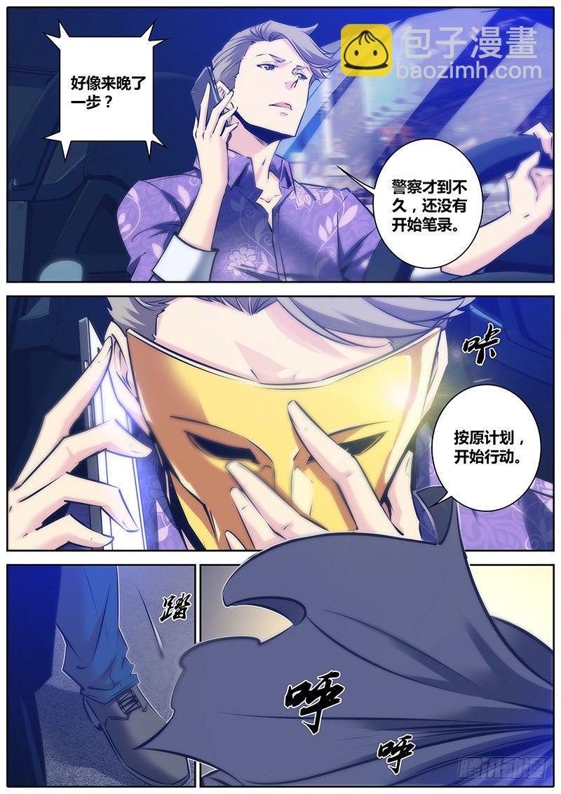 🍛秦侠 92.自首 第8页