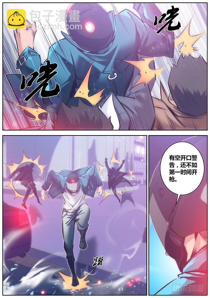 🍛秦侠 94.双面夹击 第11页