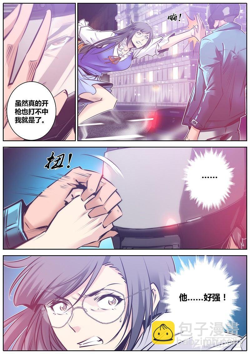 🍛秦侠 94.双面夹击 第12页