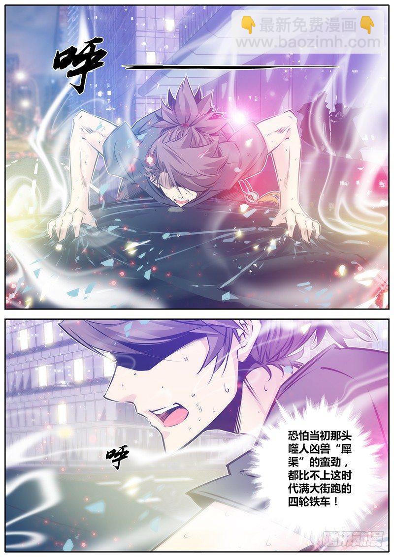 🍛秦侠 94.双面夹击 第2页