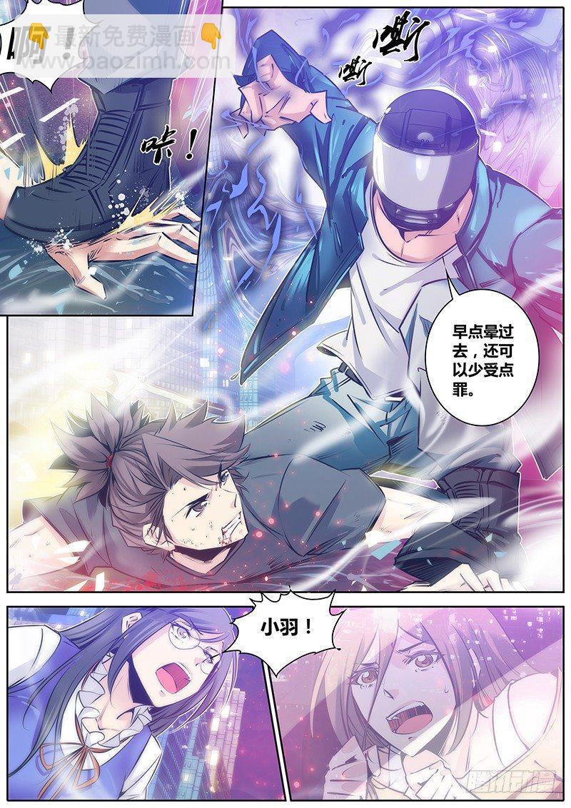🍛秦侠 94.双面夹击 第5页