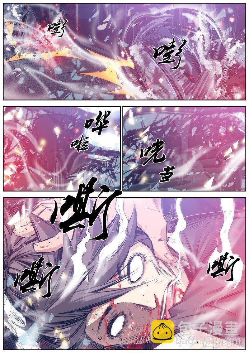 🍛秦侠 94.双面夹击 第7页