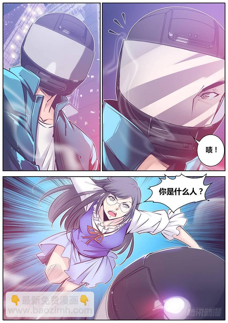 🍛秦侠 94.双面夹击 第8页