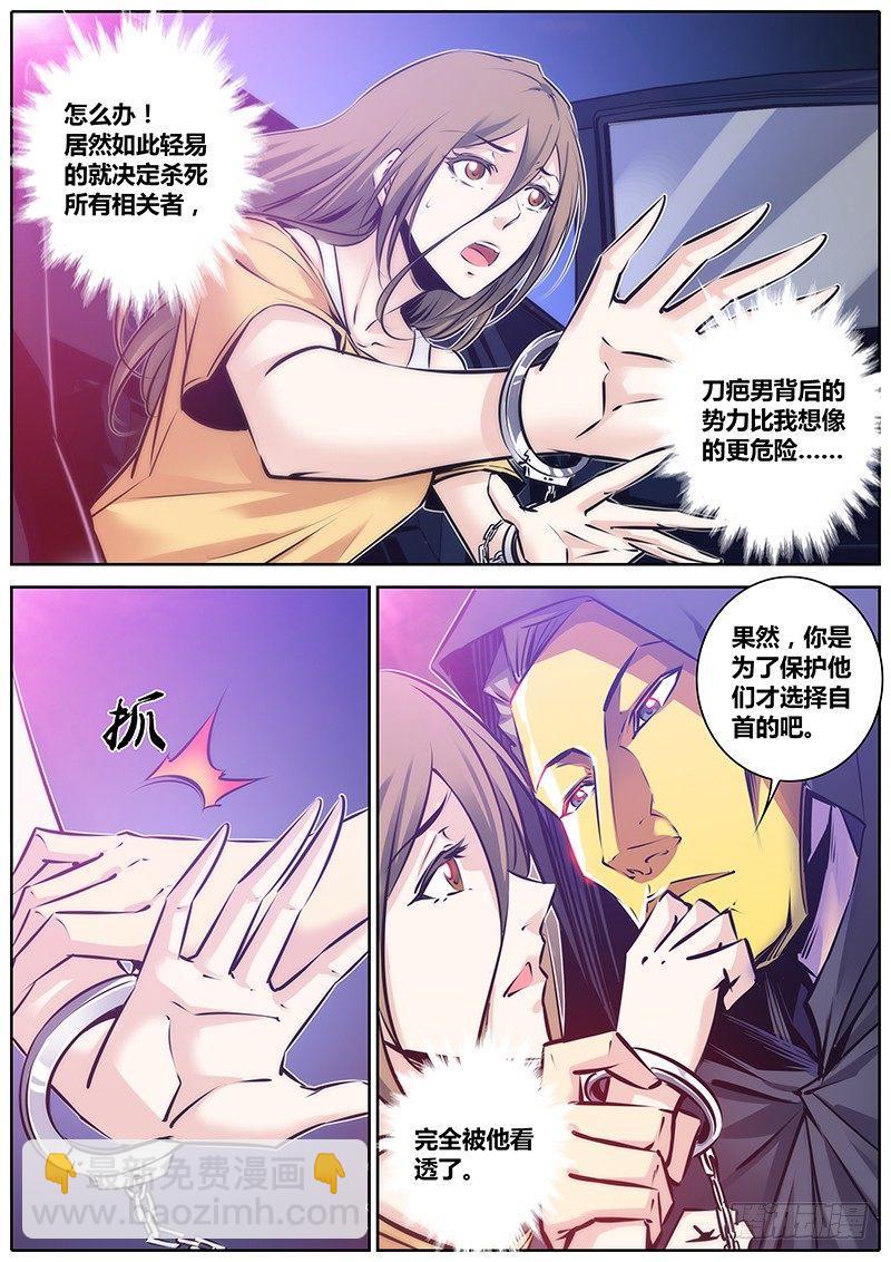 🍛秦侠 96.带走 第2页