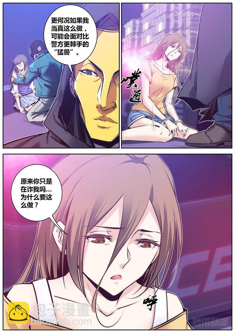 🍛秦侠 96.带走 第4页