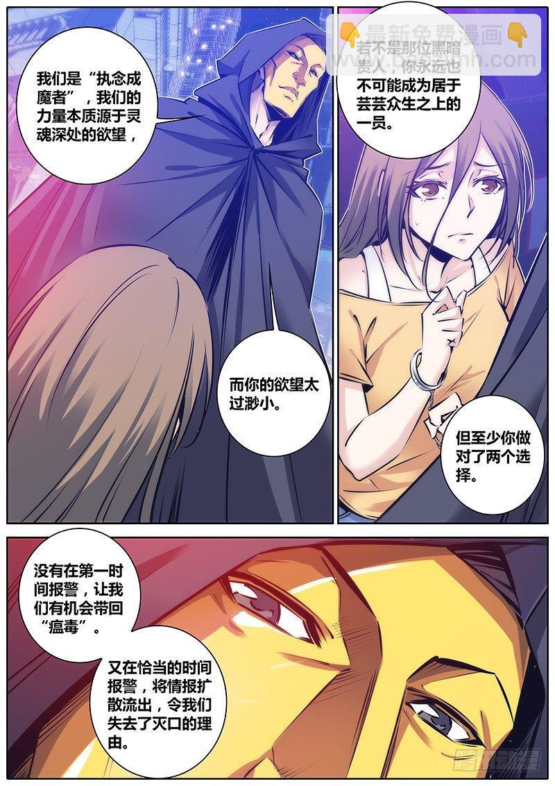 🍛秦侠 96.带走 第5页