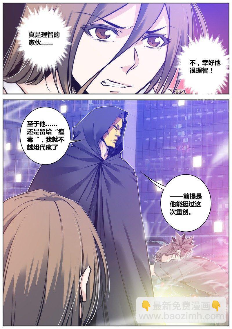 🍛秦侠 96.带走 第6页
