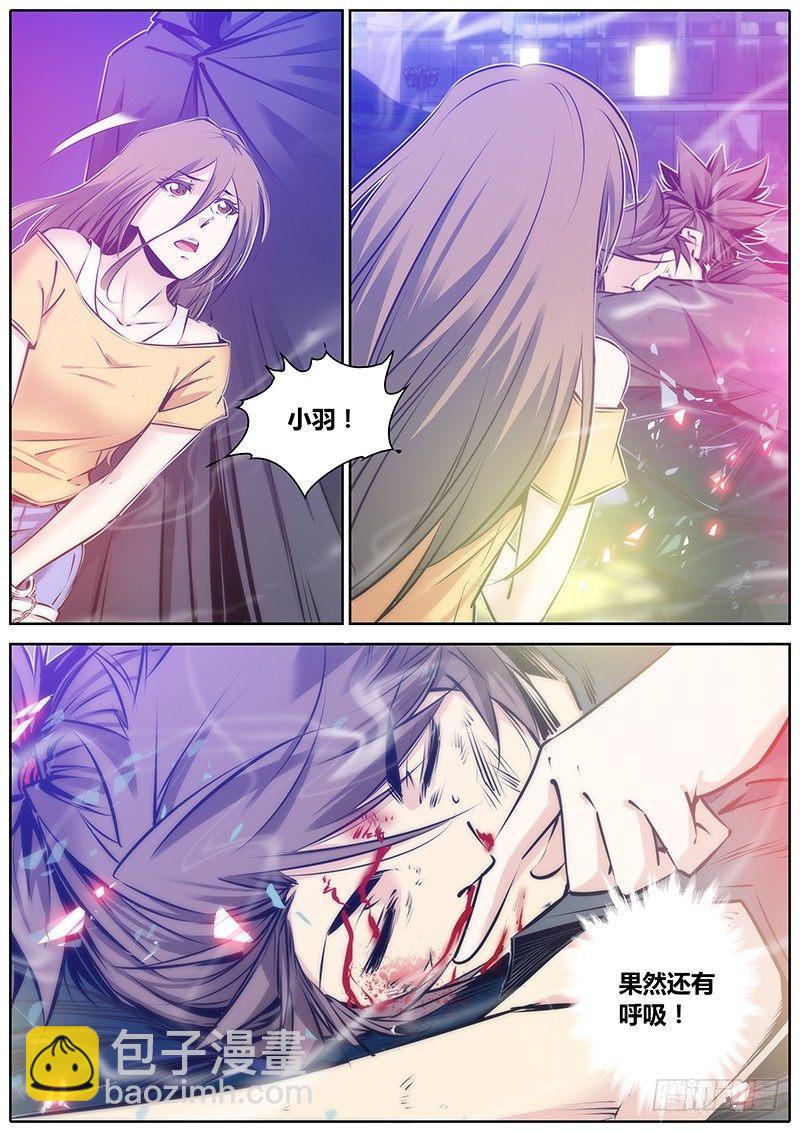 🍛秦侠 96.带走 第7页